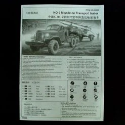 00205 | Trumpeter 1/35 HQ-2 Missile W/ Transport Trailer & Truck Scaled Plastic Model Kit -Outlet Crafted Scale Store TRU 00205 68 1200x800 1