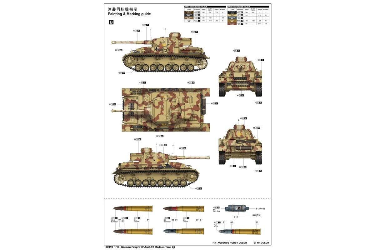 00919 | Trumpeter 1/16 German Pzkpfw IV Ausf.F2 Medium Tank Scaled Plastic Model Kit 6 00919 | Trumpeter 1/16 German Pzkpfw IV Ausf.F2 Medium Tank Scaled Plastic Model Kit - Image 6