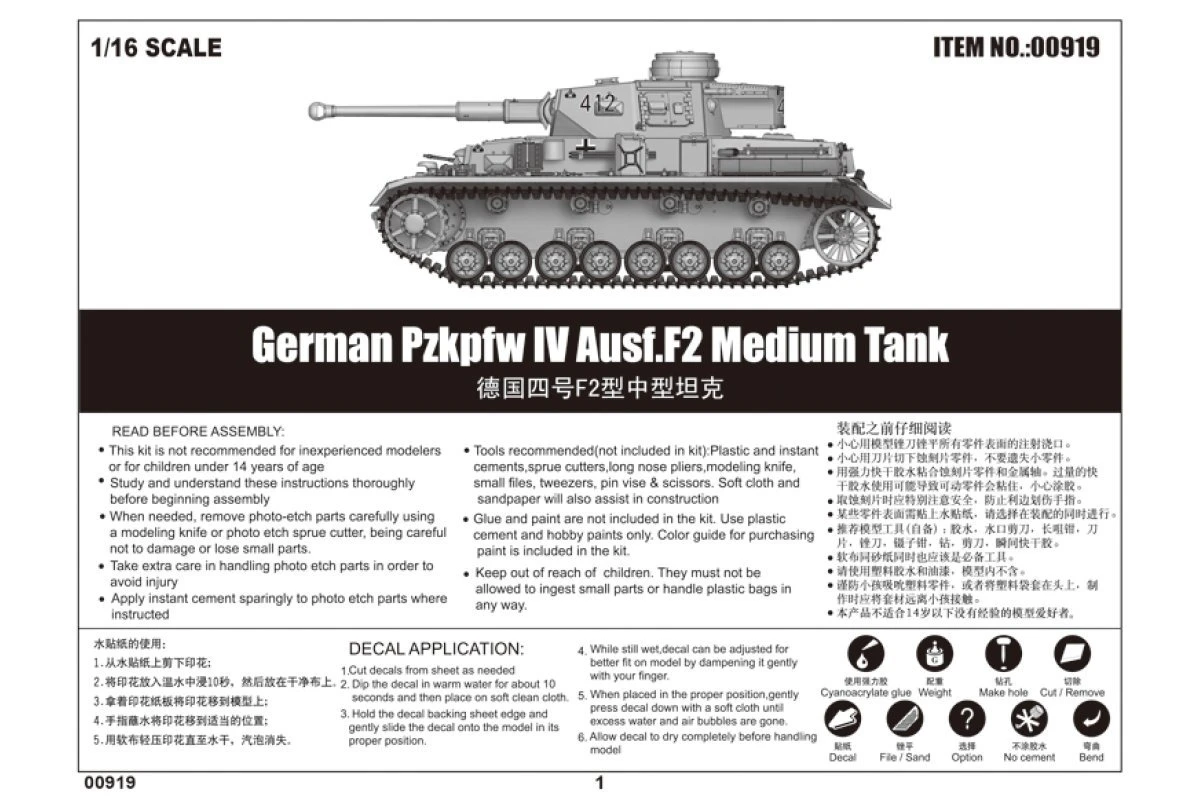 00919 | Trumpeter 1/16 German Pzkpfw IV Ausf.F2 Medium Tank Scaled Plastic Model Kit 7 00919 | Trumpeter 1/16 German Pzkpfw IV Ausf.F2 Medium Tank Scaled Plastic Model Kit - Image 7