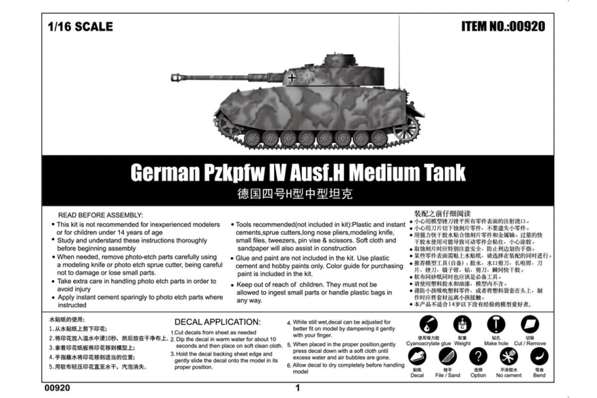 00920 | Trumpeter 1/16 German Pzkpfw IV Ausf.H Medium Tank Scaled Plastic Model Kit 7 00920 | Trumpeter 1/16 German Pzkpfw IV Ausf.H Medium Tank Scaled Plastic Model Kit - Image 7