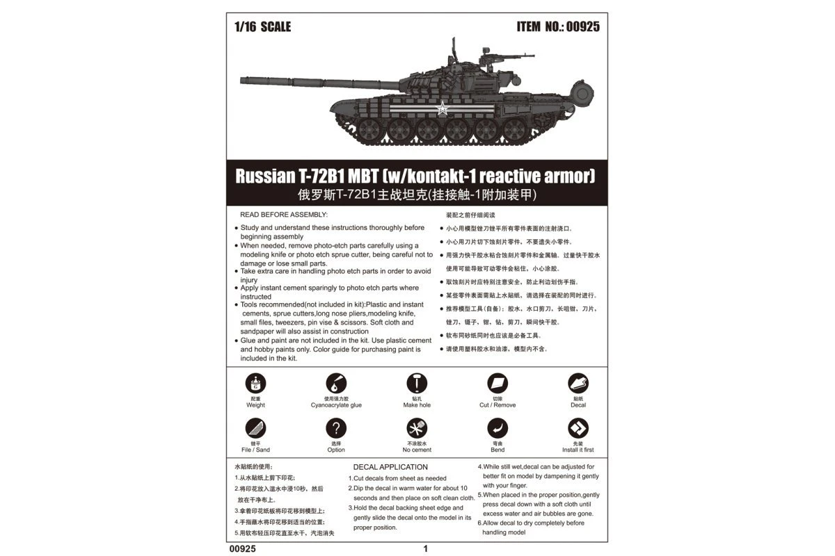 00925 | Trumpeter 1/16 Russian T-72B1 W/ Kontakt-1 Reactive Armor Main Battle Tank Scaled Plastic Model Kit 6 00925 | Trumpeter 1/16 Russian T-72B1 W/ Kontakt-1 Reactive Armor Main Battle Tank Scaled Plastic Model Kit - Image 6