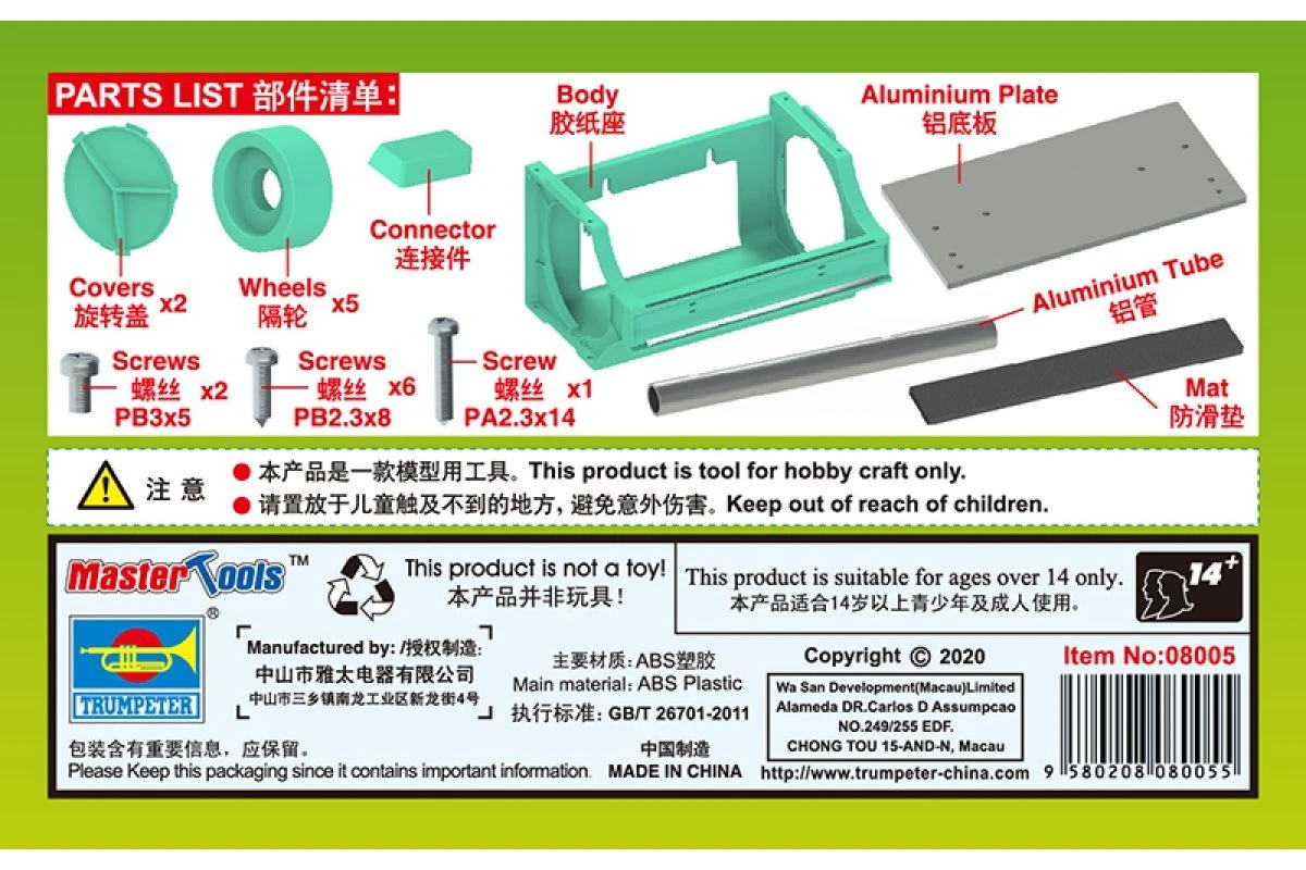 08005 | Trumpeter Masking Tape Cutter 4 08005 | Trumpeter Masking Tape Cutter - Image 4