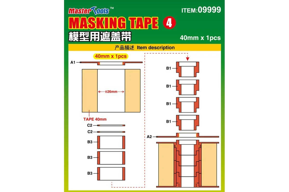 09999 | Trumpeter 40mm Masking Tape 3 09999 | Trumpeter 40mm Masking Tape - Image 3
